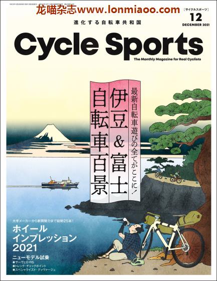 [日本版]Cycle Sports 自行车运动户外杂志 2021年12月刊